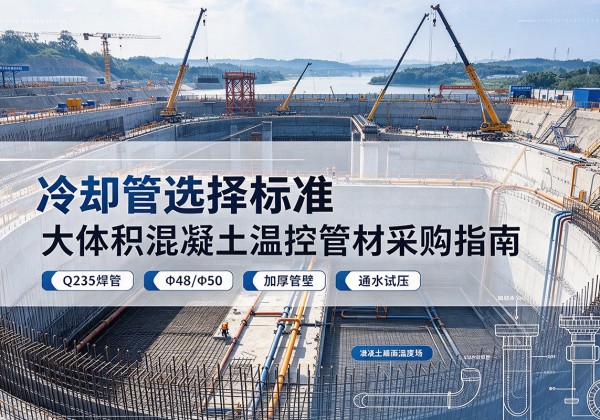 库尔勒冷却管选择标准
